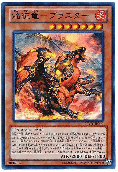 征竜」は禁止カードであるべきか｜衣玖