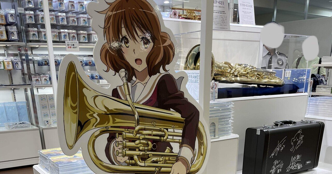 京アニグッズストアで「響け！ユーフォニアム」を拝む＠京都駅
