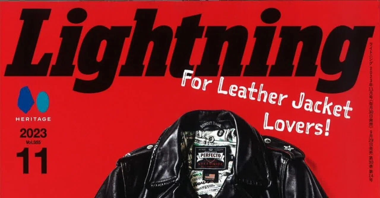 9月29日発売のLightning11月号に掲載されました！｜THE FLAT HEAD