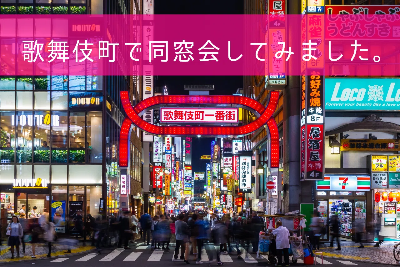 ブリスベン日本人会in Tokyo Takuyam Note