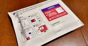 専用6本　ゆうパケットポスト 厚さ3センチ超えても大丈夫！ゆうパケットポスト発送用シールで