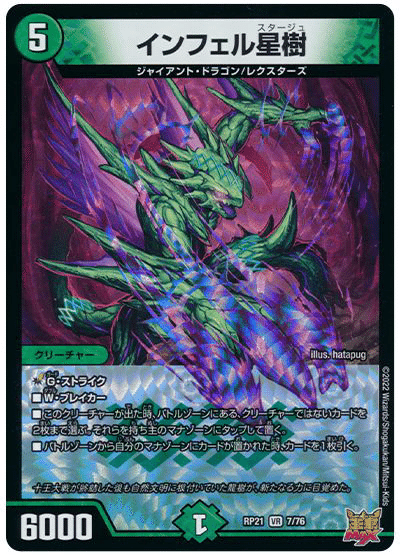 デュエマ】オリジナルでも禁断デリート！！WO-ZERO退化【退化論