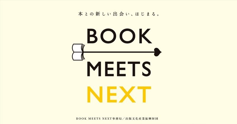 書店に行ったら韓国旅行が当たる！「本の日」のスタンプラリーがすごいらしい
