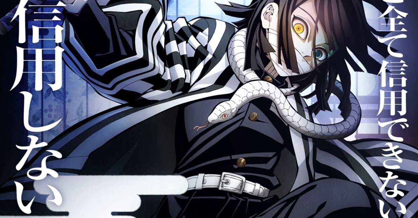 ユニオンアリーナ】鬼滅の刃新規カード考察|トレカ王ユニアリ真剣部 ユニオンアリーナ】鬼滅の刃新規カード考察|トレカ王ユニアリ真剣部