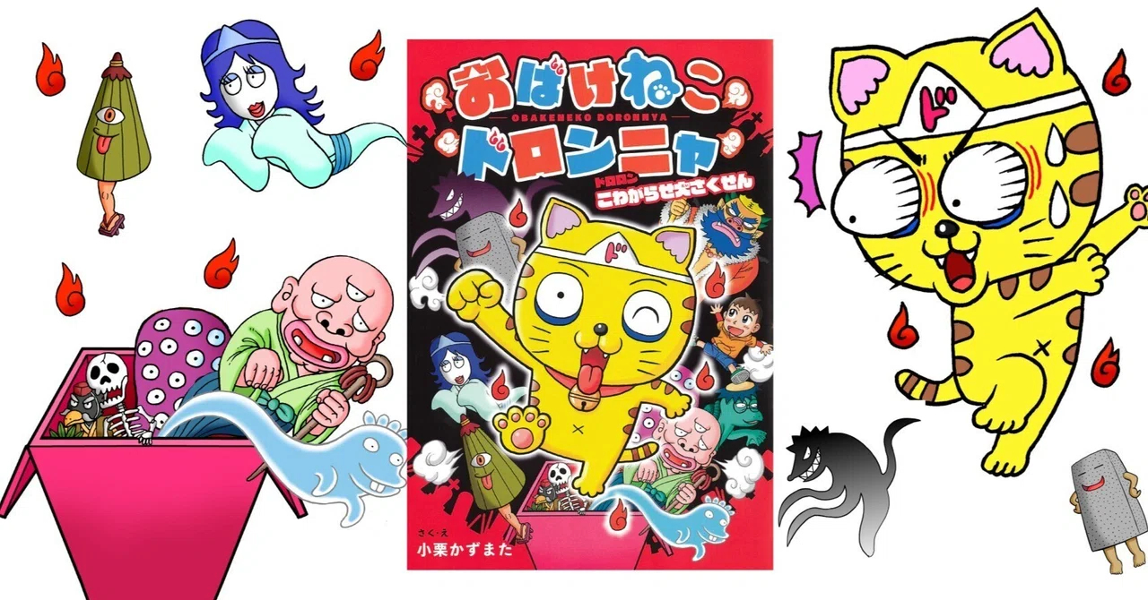 ひと目見ただけで笑っちゃう！ ギャグ漫画家のストーリー作りとは