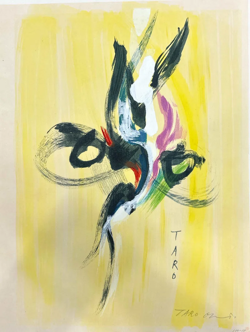 岡本太郎 「眼」木版画 査定 買取 致します。｜井浦歳和 ロイド 