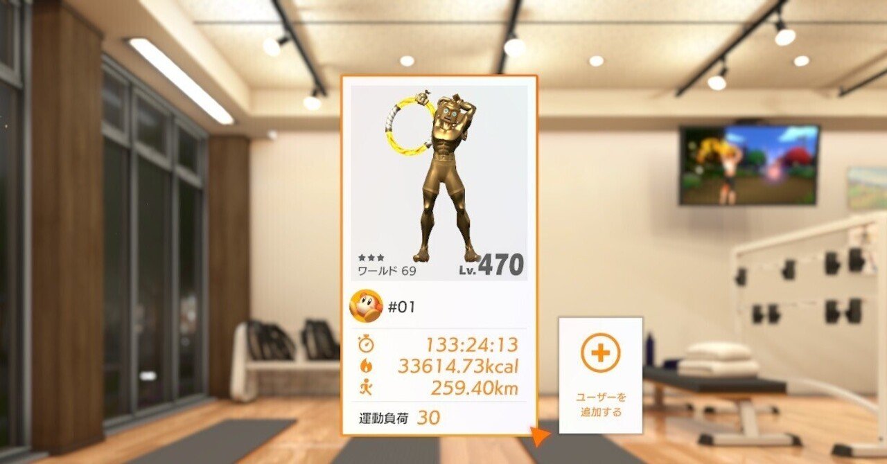 リングフィット アドベンチャー