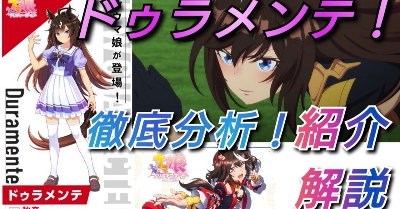 ドゥラメンテ　競馬 ウマ娘 アイドルホース 馬AVANTI ドゥラメンテ 競馬 ウマ娘 アイドルホース 馬AVANTI - メルカリ