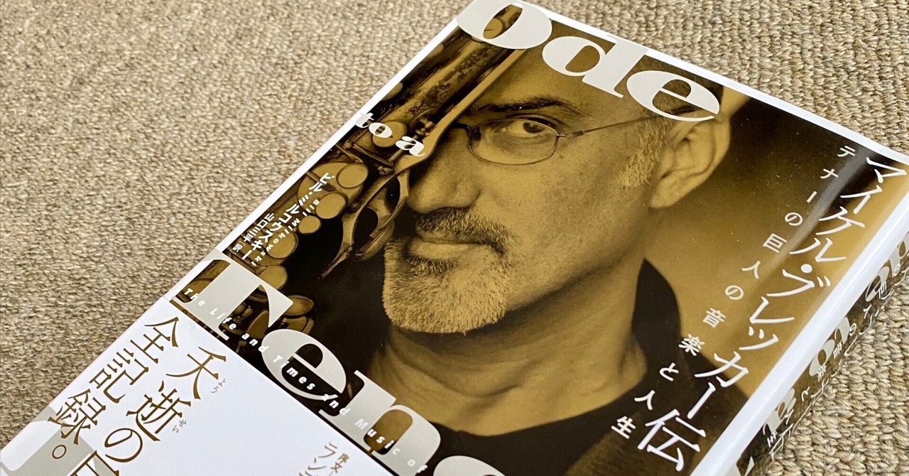 マイケル・ブレッカー 旧規格2作品セット 日本盤 消費税表記なし 帯付属