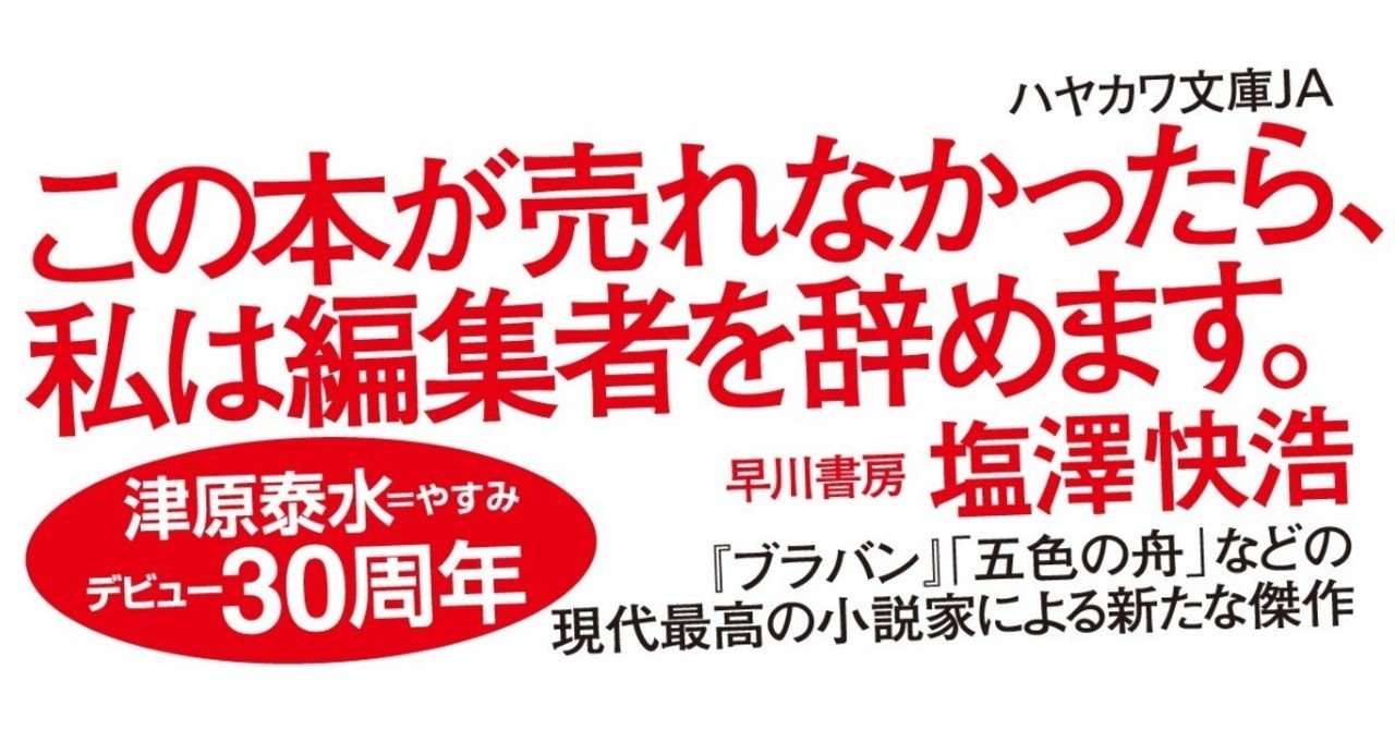 【3冊全て初版】津原泰水 小説 まとめ売り セット ちくま文庫 3冊全て初版】津原泰水 小説 まとめ売り セット ちくま文庫