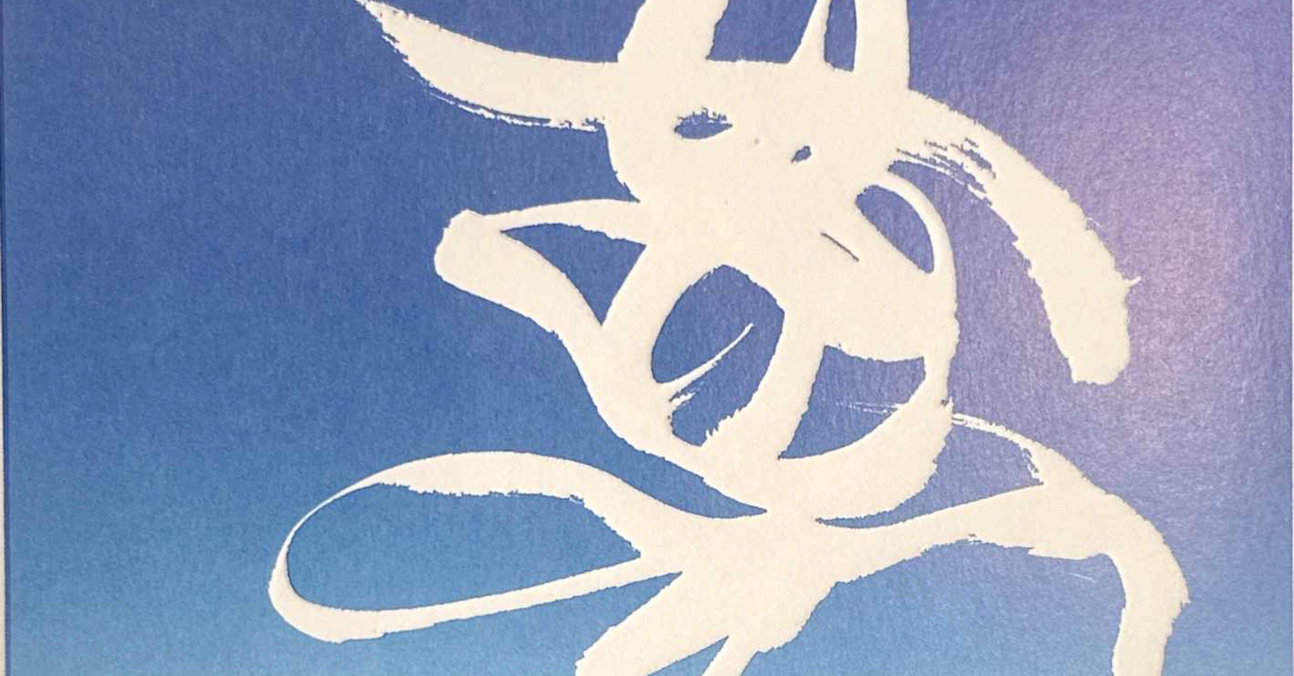 岡本太郎作★絵文字　『夢』　BRESDIN JAPON紙使用 岡本太郎作☆絵文字 『夢』 BRESDIN JAPON紙使用 岡本太郎展 1977年 直筆