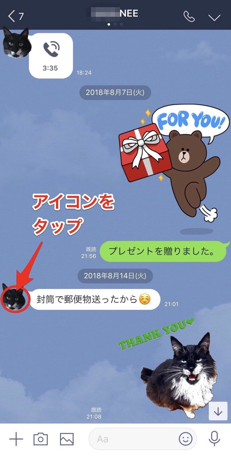 Lineの友だちの表示名を変更する方法 変更アイコンが出ない 変更できない場合の対処法 アプリソムリエ スマホライフをハッピーに アプリに詳しいタレントが スマホライフをハッピーに をテーマに 優良アプリをレビューやコラムでご紹介