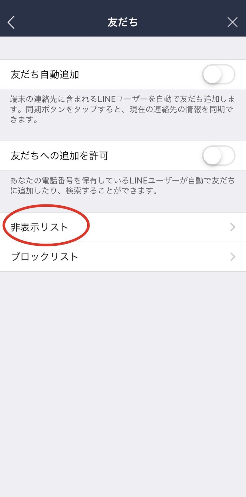 Lineの友だちの表示名を変更する方法 変更アイコンが出ない場合の対処法 今井安紀 Note