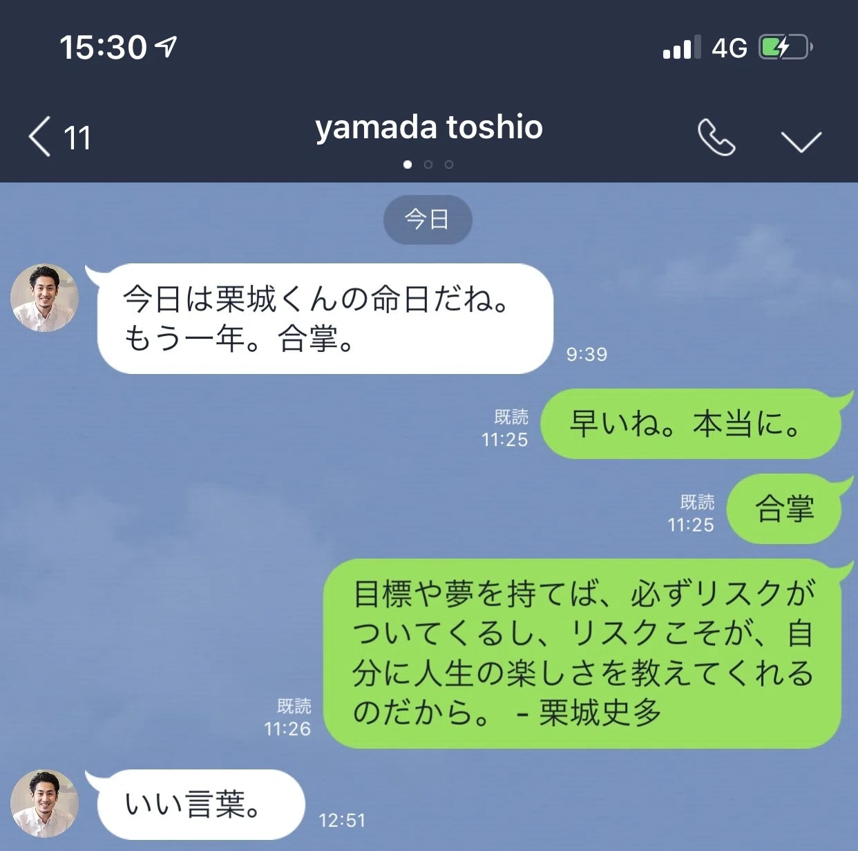 公の場での発言・インタビュー報道記録
