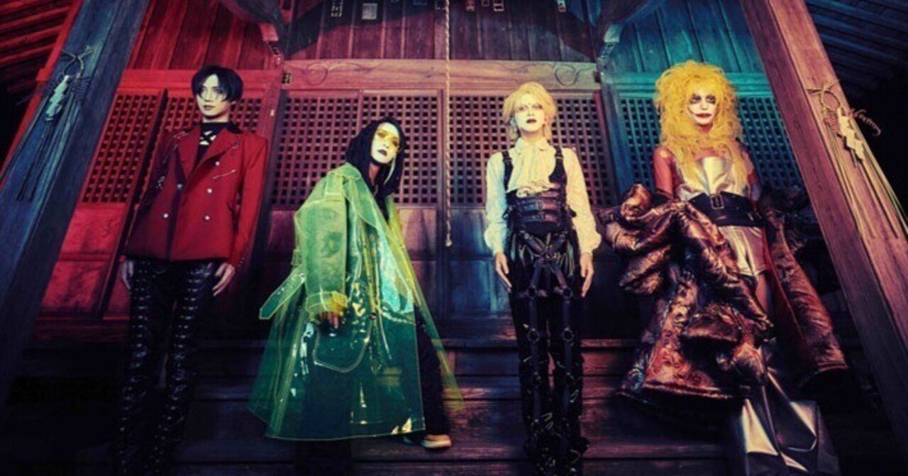 Part120：最近聴き始めた4組のヴィジュアル系バンドを紹介します