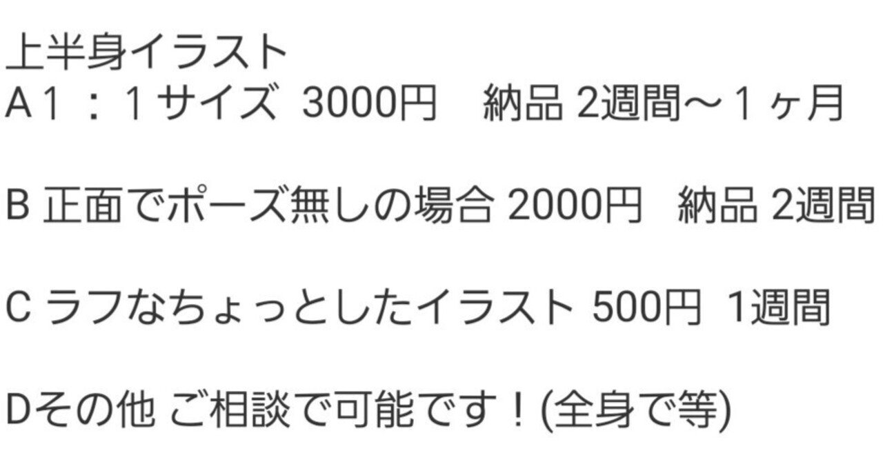 イラスト依頼 作品一覧｜さらだりん@イラスト依頼受付△