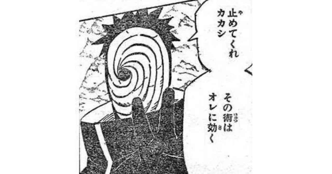 「やめてくれその術は俺に効く」の元ネタは？NARUTO原作との違いと使い方を徹底解説