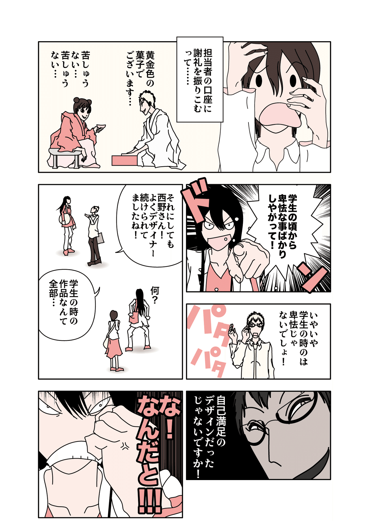 画像29