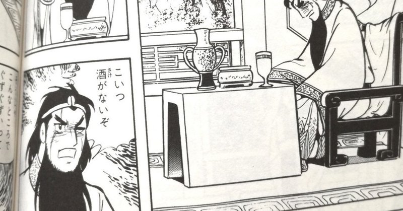酒と糖質と 男と女 switch 山田スイッチ note