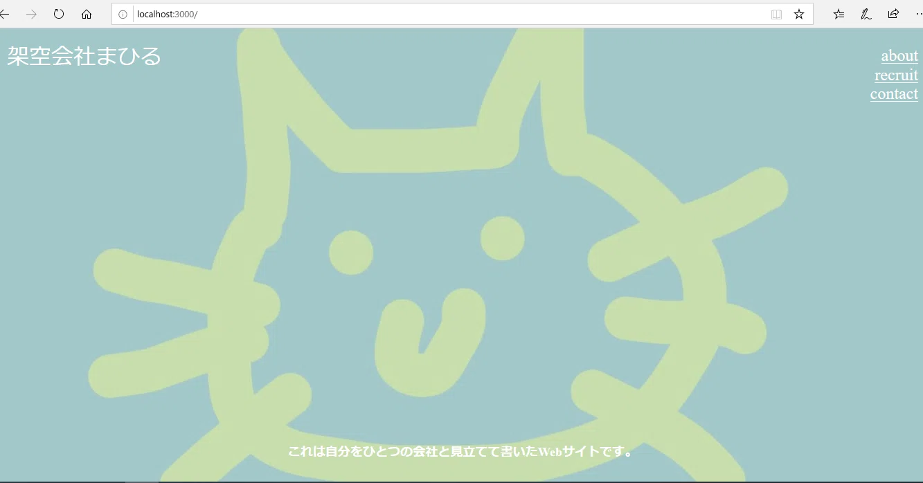 備忘録】 Ruby on Rails （番外編つづき Webサイト作成で学んだこと