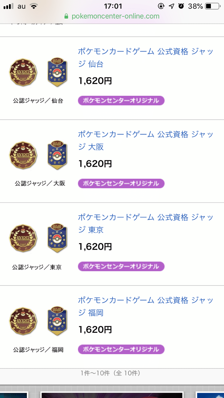 クレカなくてもオーガナイザー試験申し込みできるの と思って試してみたら5分でできた トイ Note クレカなくてもオーガナイザー試験申し込みできるの と思って試してみたら5分でできた トイ Note