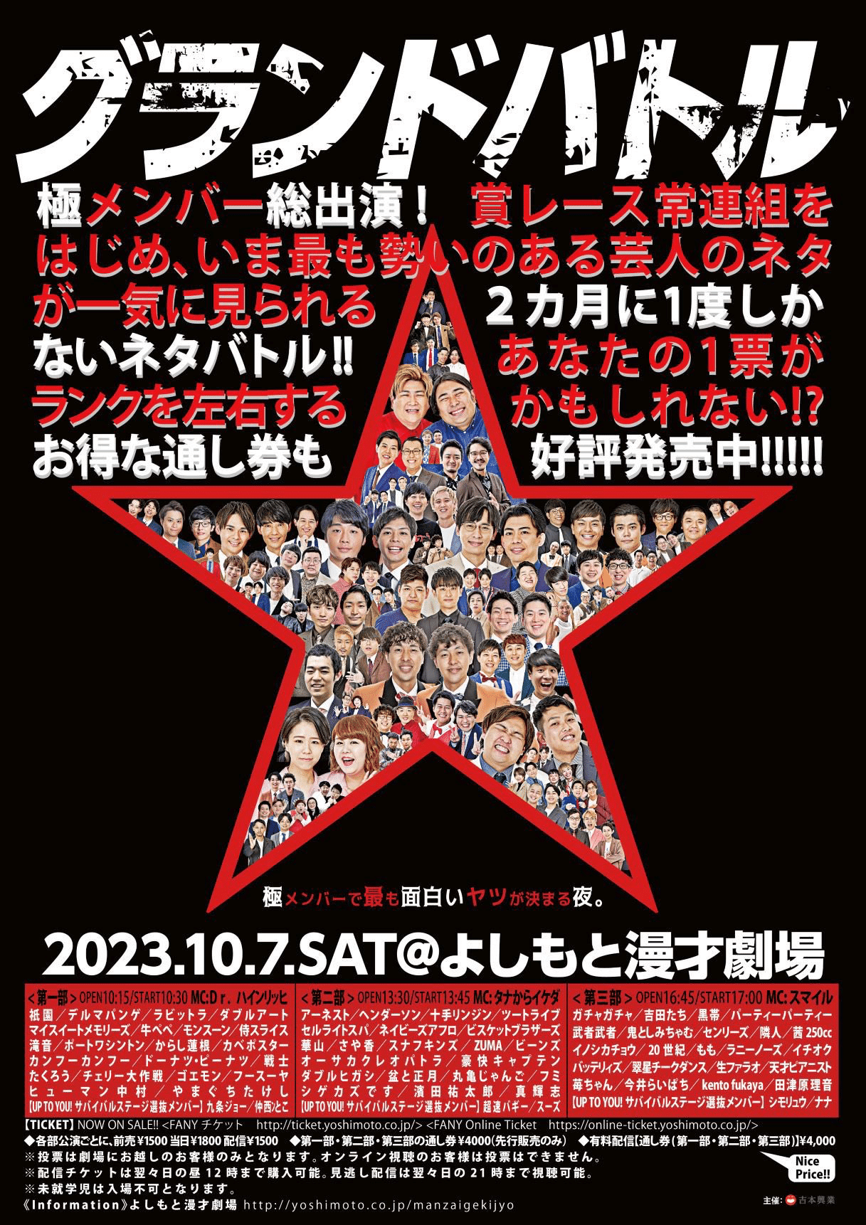 ダブルヒガシの単独でダンスな10月6日｜20世紀 しげ