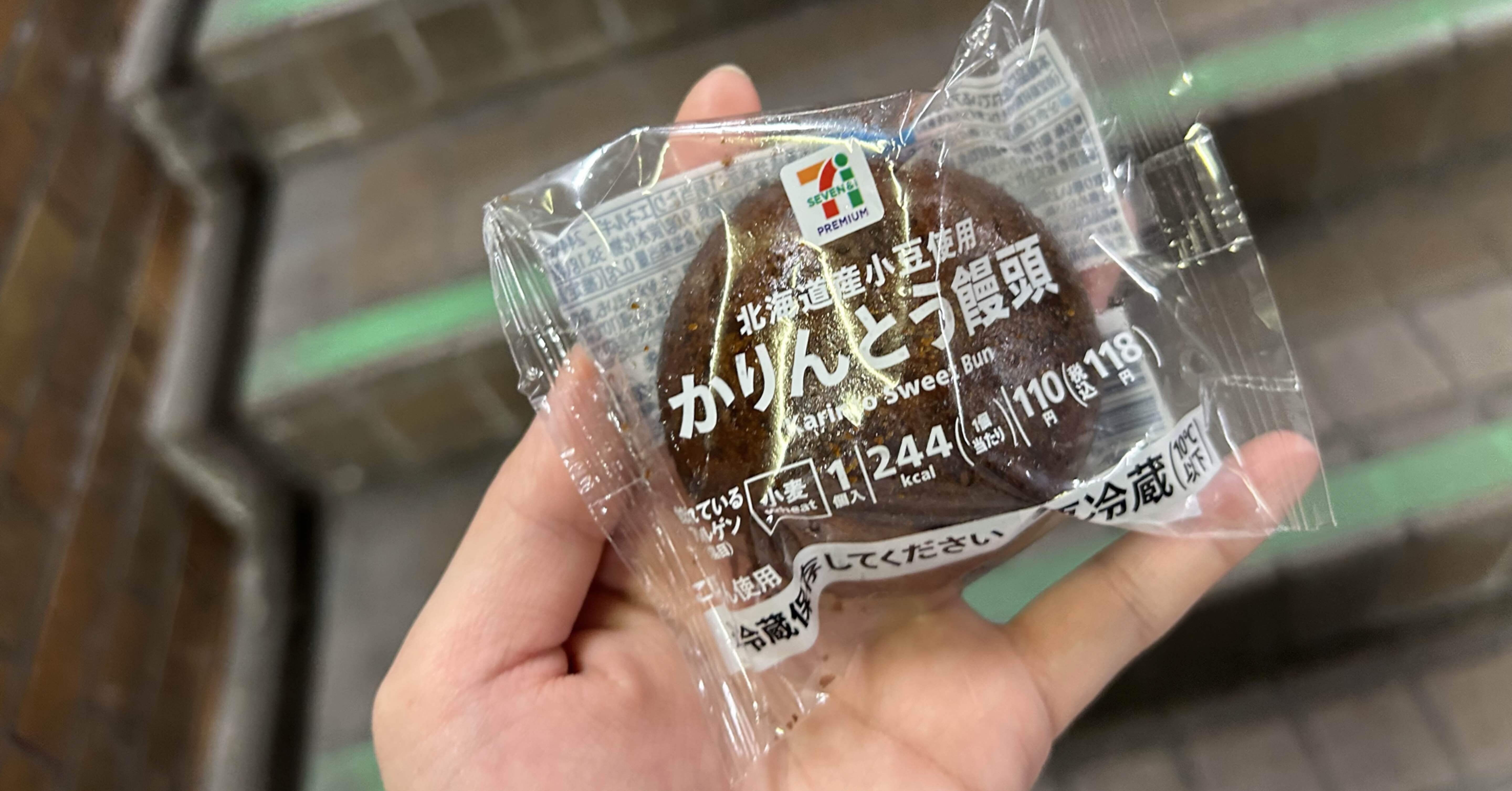 セブンのかりんとう饅頭｜すずき まさえ