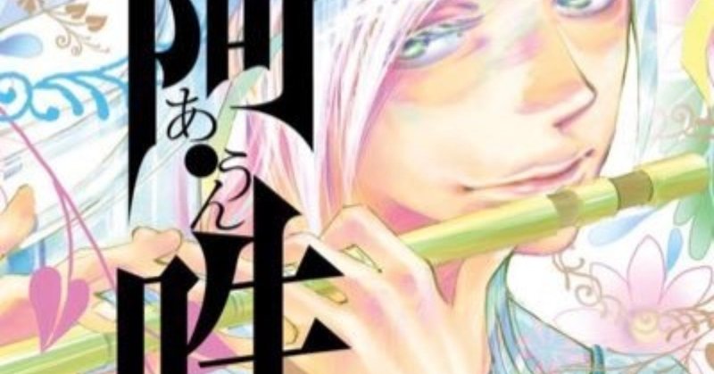 いま面白いマンガをご紹介 19 前半 歴史編 読書感想 こゆるぎさん Note