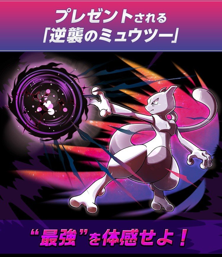 最強のミュウツー 奥田みつる Note 最強のミュウツー 奥田みつる Note