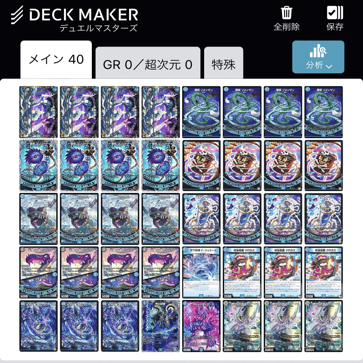 新型】クロカミ型青魔導具｜まぐろ