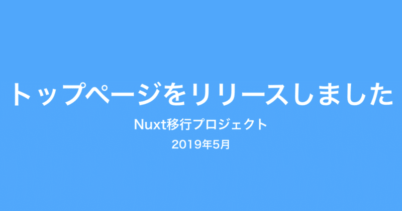 スクリーンショット_2019-05-21_19