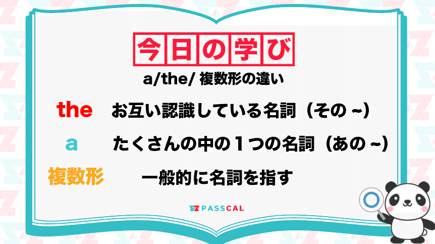 あの鉄緑会も間違えた 冠詞theの落とし穴 宇佐見すばる 東大医学部 Passlabo Note