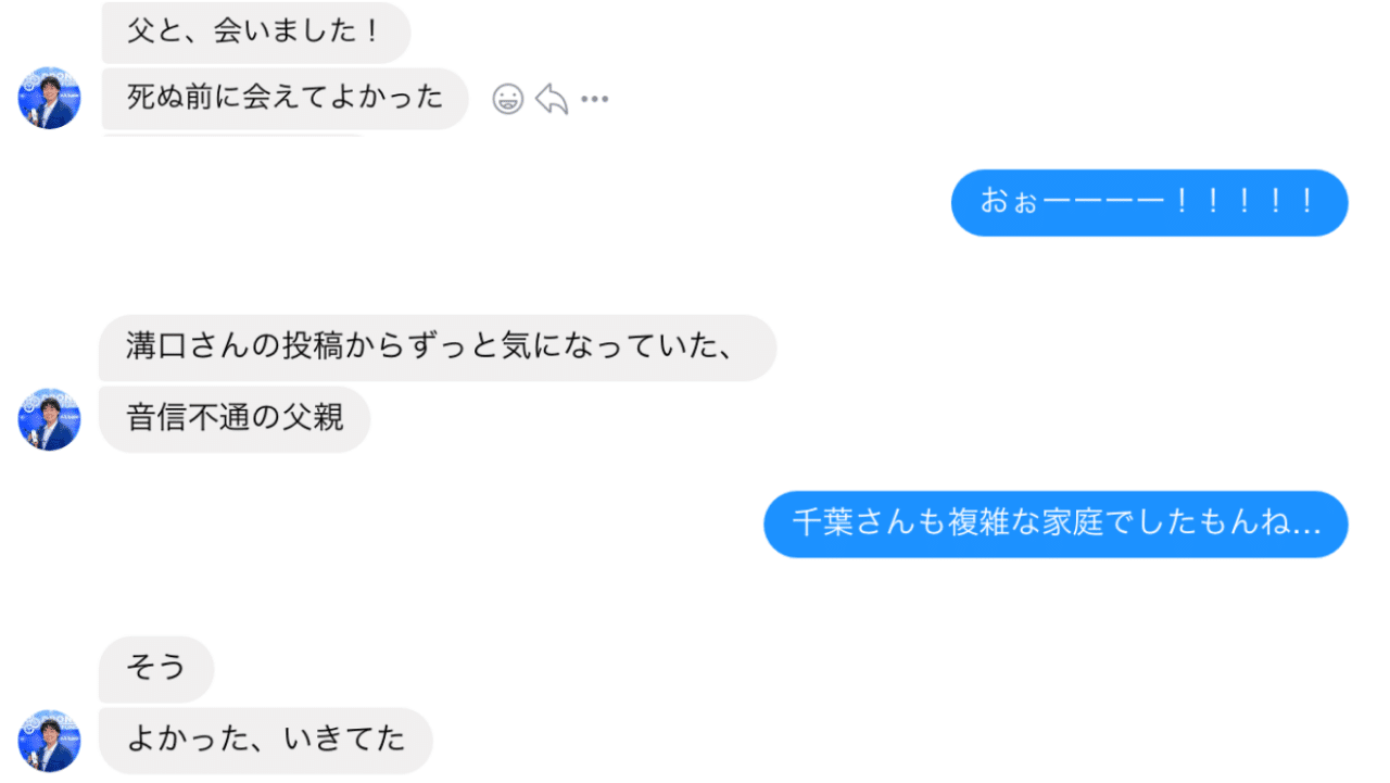 最初で最後に父が教えてくれたもの 溝口勇児 Note 最初で最後に父が教えてくれたもの 溝口勇児 Note