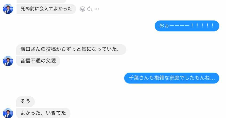 最初で最後に父が教えてくれたもの 溝口勇児 Note