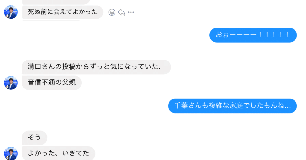 最初で最後に父が教えてくれたもの 溝口勇児 Note 最初で最後に父が教えてくれたもの 溝口勇児 Note