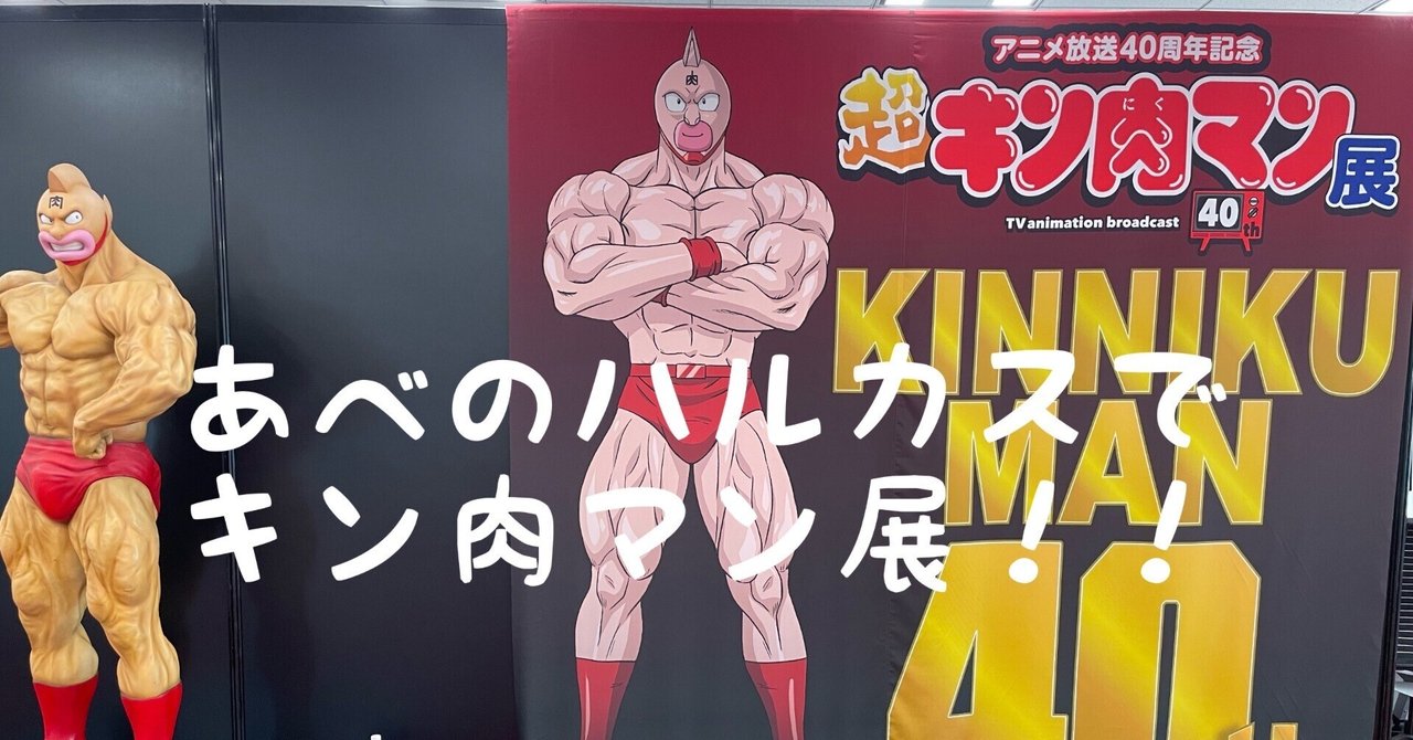 キン消し　キン肉マン　ウォーズマン　パロスペシャル　当時物　昭和 キン消し キン肉マン ウォーズマン パロスペシャル 当時物