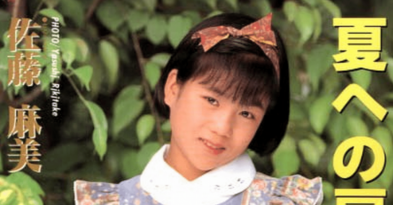 satou rikitake 佐藤麻美 夏への扉｜asian_pussycat