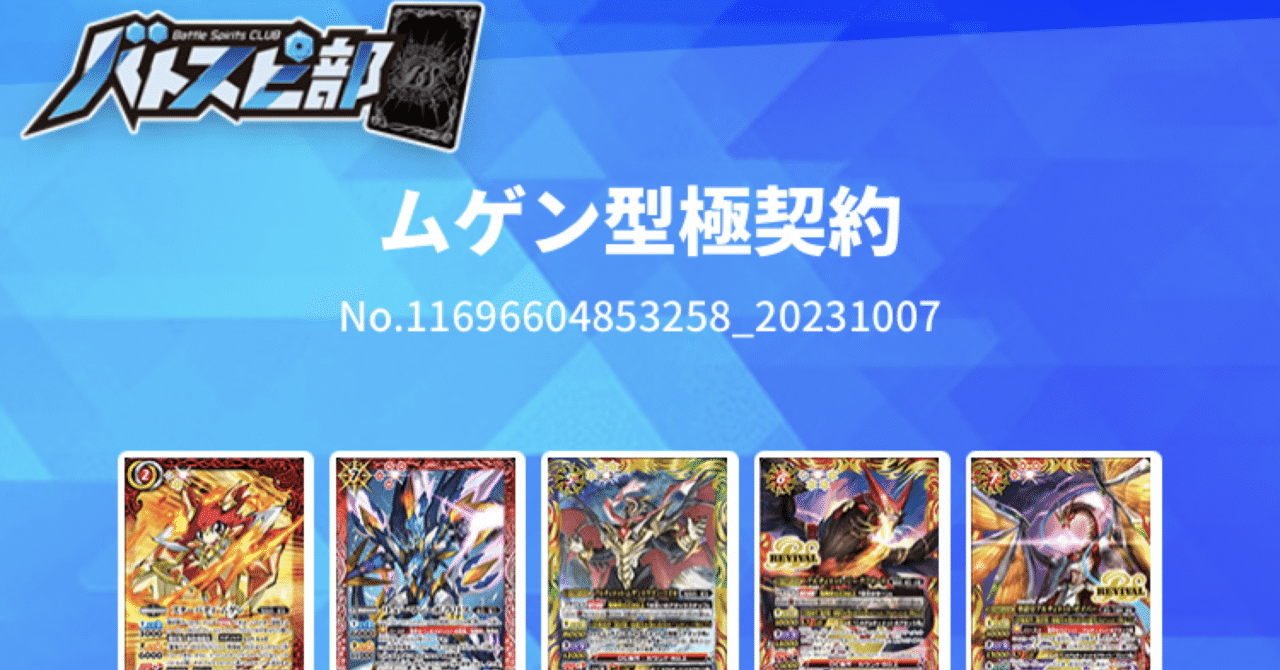 令和に再誕！！究極のゼロデッキ！！｜なま