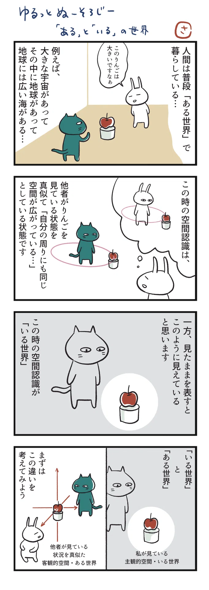 ゆるっとぬーそろじー
