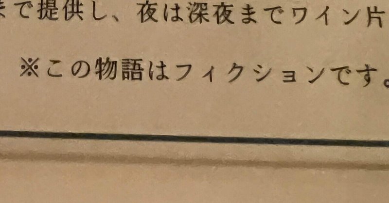 イメージしながら食べるねん