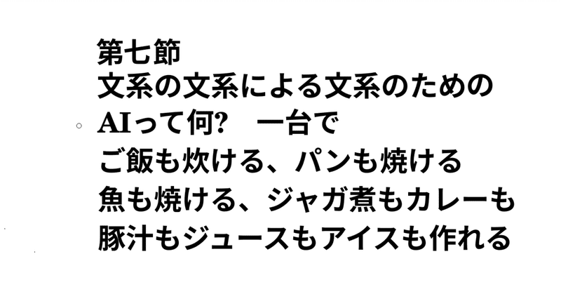 神経電網は超万能調理器である