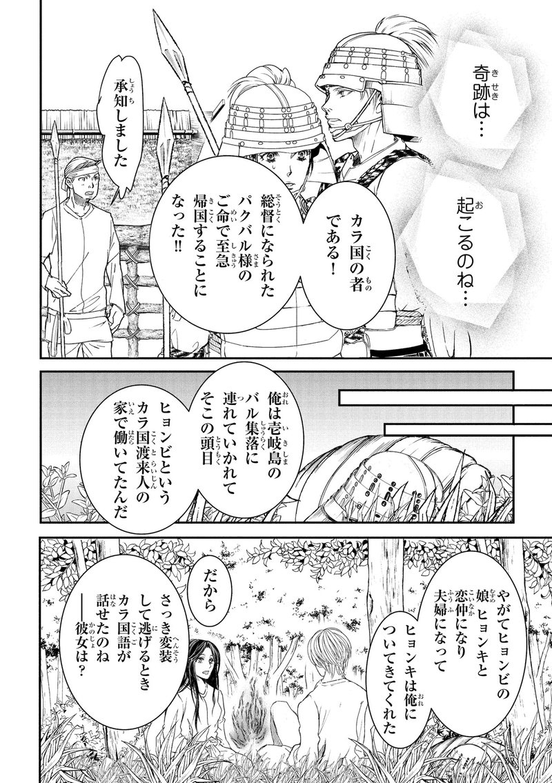 縄文ブーム過熱中 新刊の歴史エンタメ漫画 新日本縄文書紀 を一部公開 Kkベストセラーズ 縄文ブーム過熱中 新刊の歴史エンタメ漫画 新日本縄文書紀 を一部公開 Kkベストセラーズ