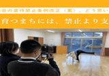 東洋経済オンライン～井崎市長肝煎りの観光振興企業が経営不振に