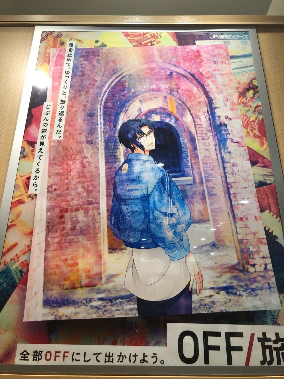 アイナナOFF旅で京都を新発見しまくった【1日目】｜三月