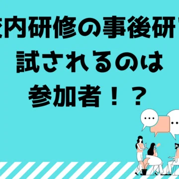 長岡文雄 生活科教育 社会科教育 授業 社会科の初志をつらぬく会 長岡
