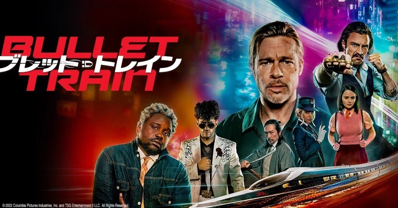 映画感想 ブレット・トレイン｜とらつぐみ