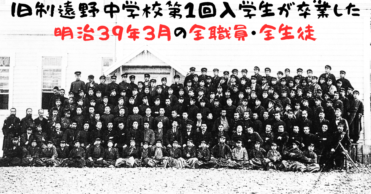 27歳の青年校長と25歳の生徒（遠野高校爆誕の頃）｜遠野高等学校