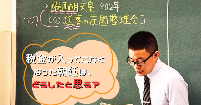 日本史探究」の人気タグ記事一覧|note ――つくる、つながる、と 日本史探究」の人気タグ記事一覧|note ――つくる、つながる、と