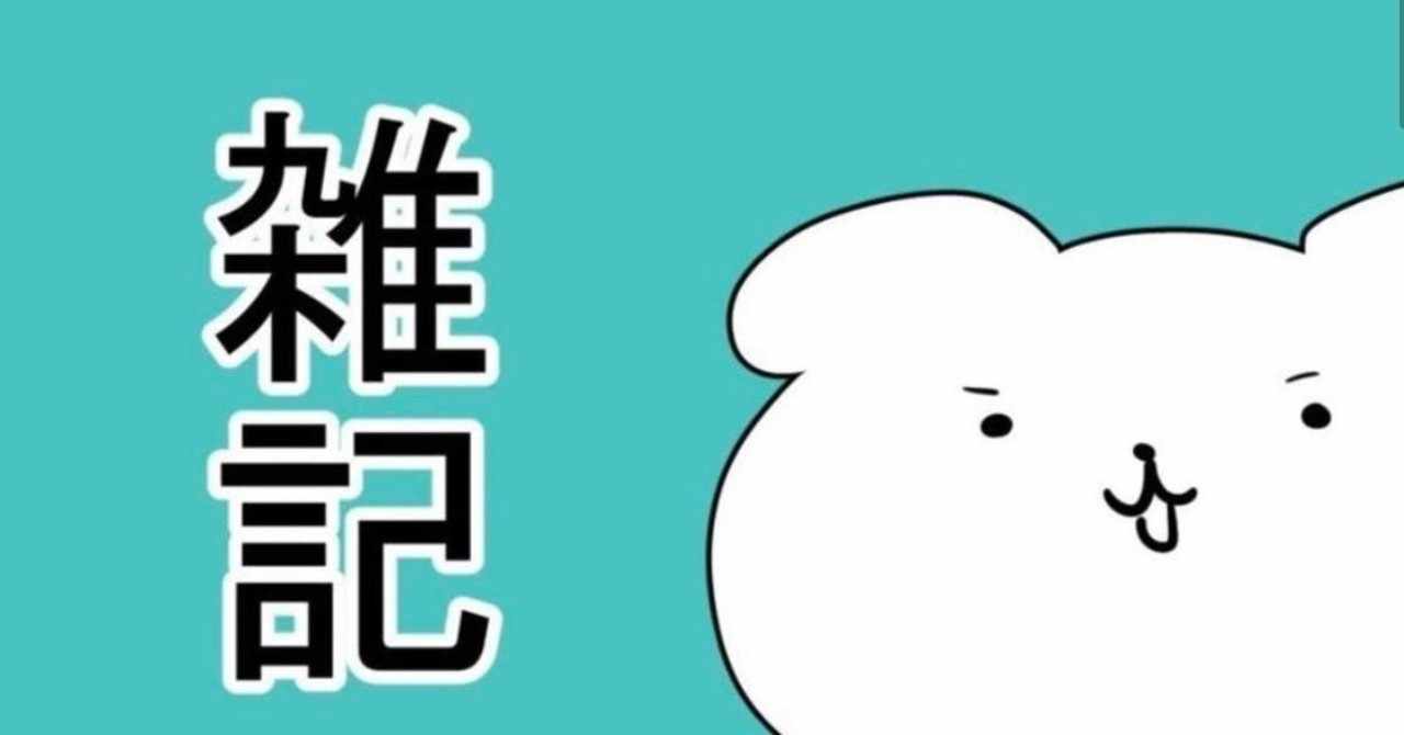 生理がつらすぎで中用量ピルをのんでた話 村岡恵 Note