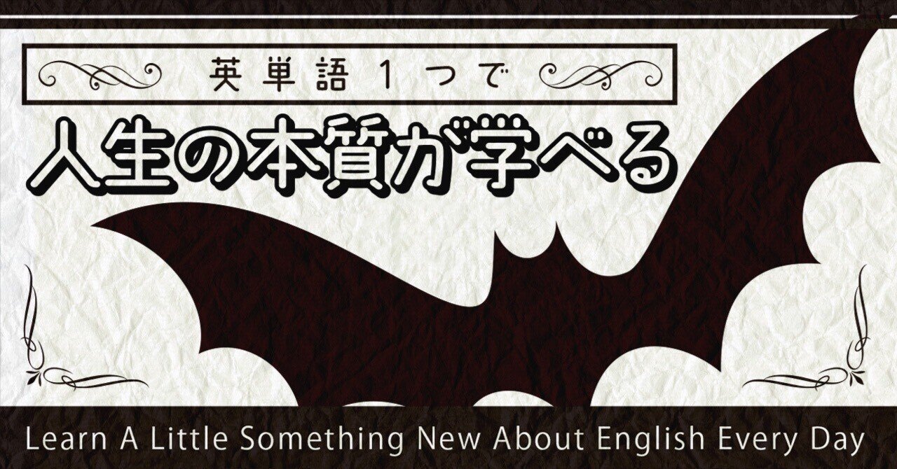5 AAVE 二重否定｜ばっつもさっちも🦇【教員からライターへ】